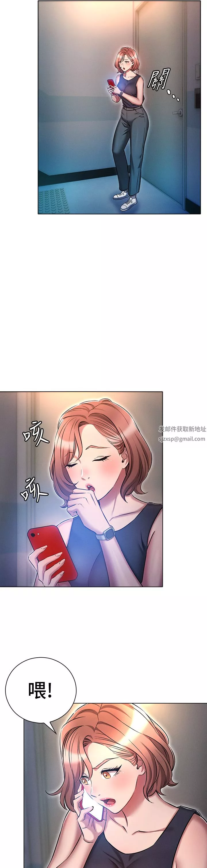 鲁蛇的多重宇宙-第21话-变态通话指令 - 图片 34