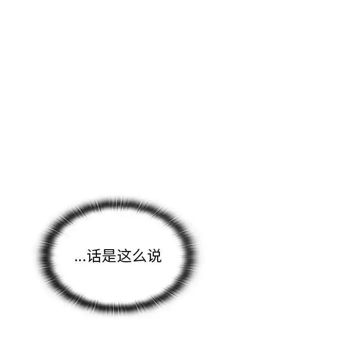罪與罰第5話