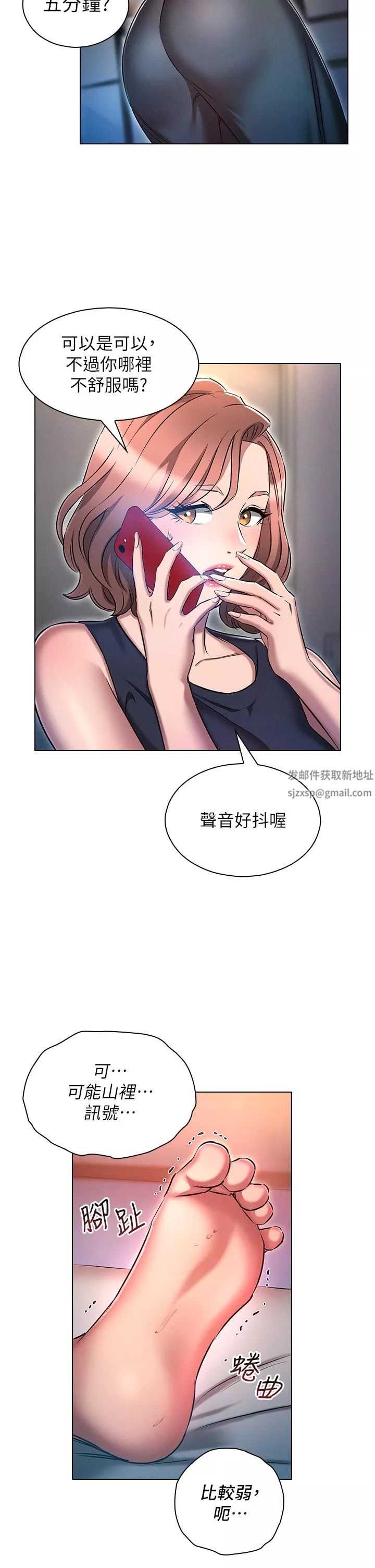 鲁蛇的多重宇宙-第21话-变态通话指令 - 图片 36