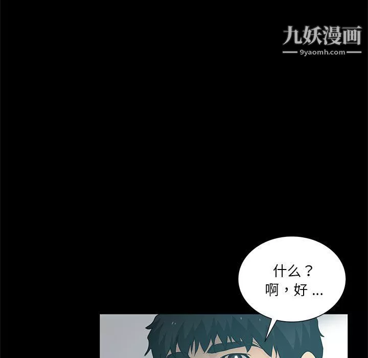 危險純友誼第22話
