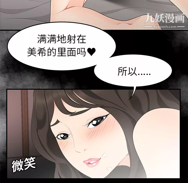 性愛百分百第13話
