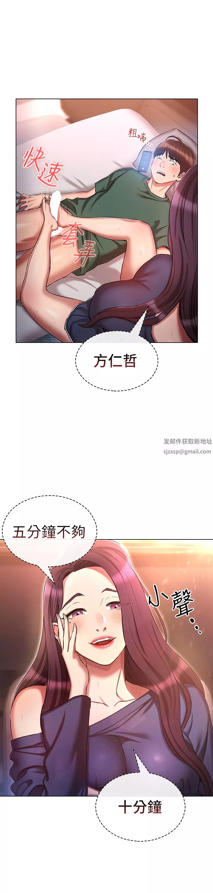 鲁蛇的多重宇宙-第21话-变态通话指令 - 图片 41