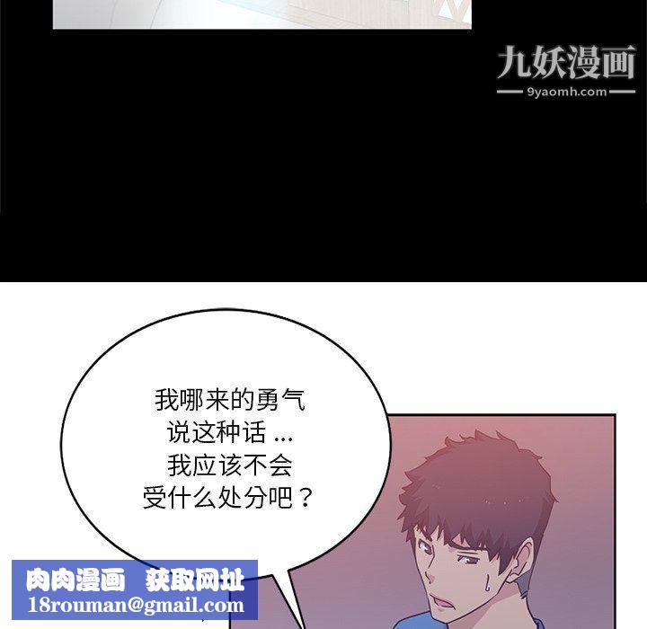 危險純友誼第22話