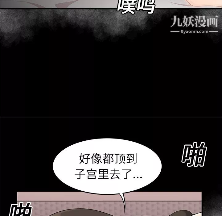 性爱百分百-第13话 - 图片 40