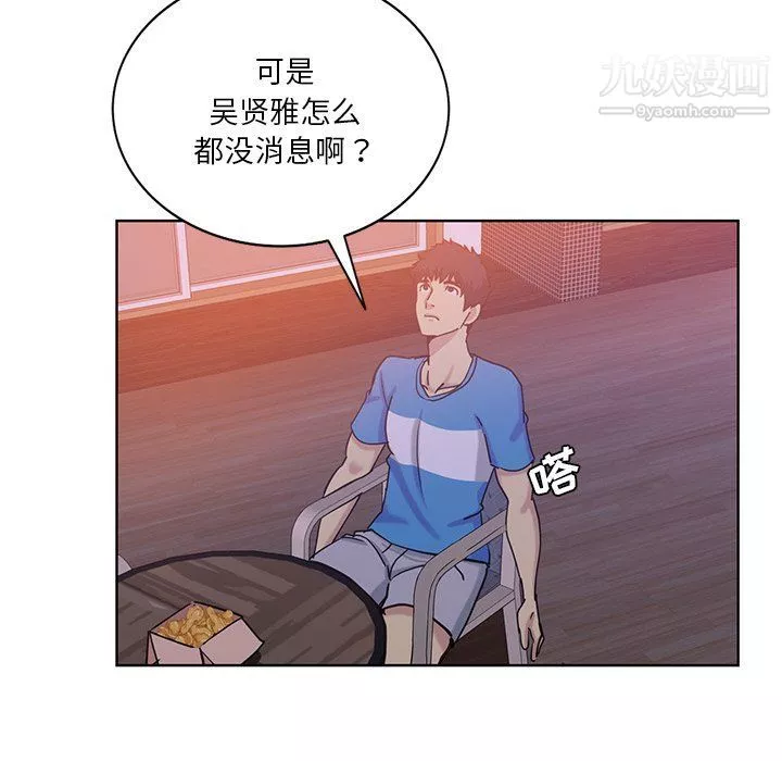 危險純友誼第22話