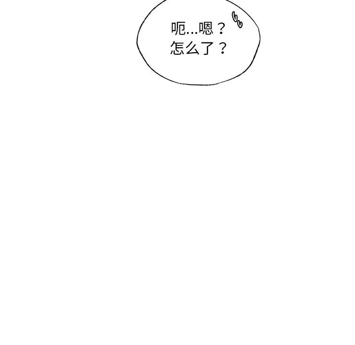 首尔行第18话