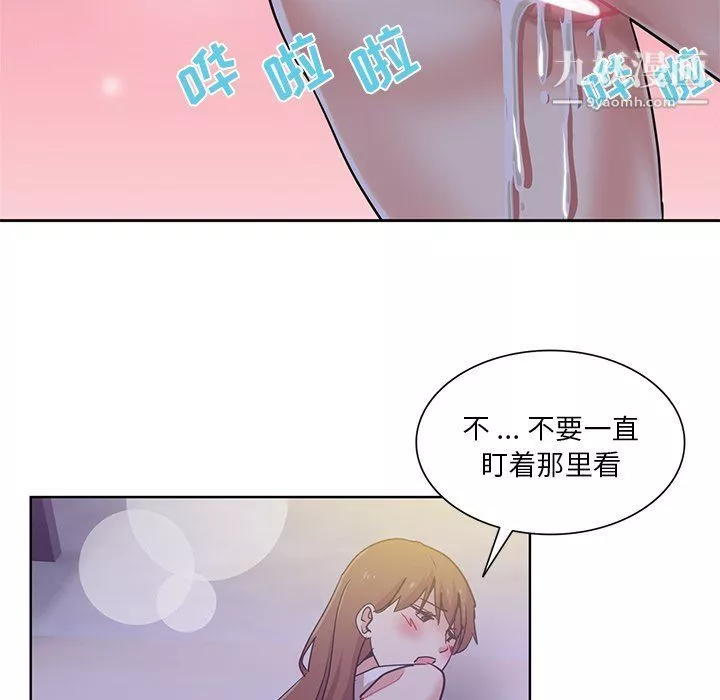 危險純友誼第22話