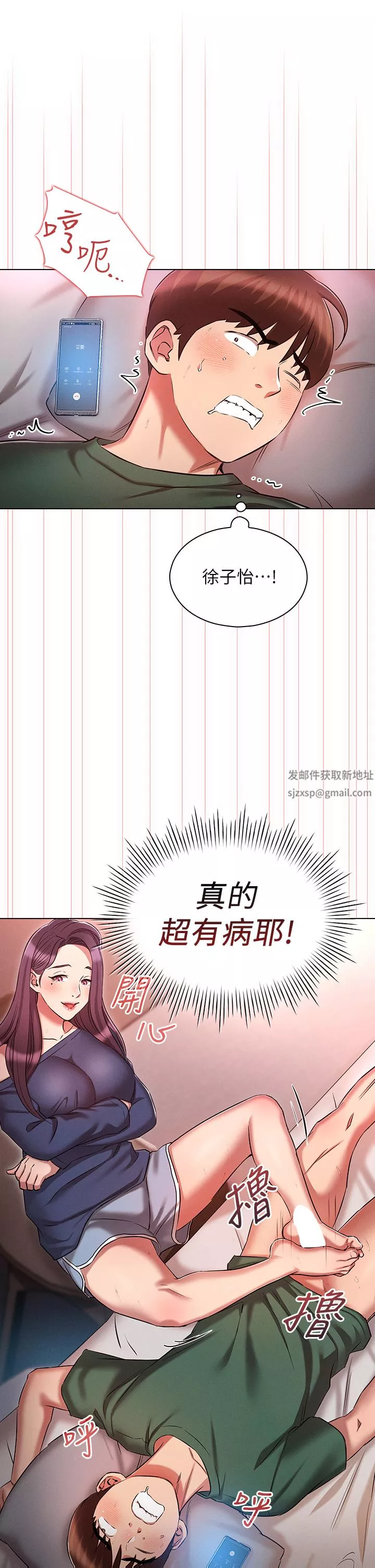 鲁蛇的多重宇宙-第22话-代理的盛情邀约 - 图片 2