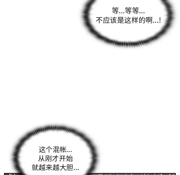 罪与罚-第5话 - 图片 152