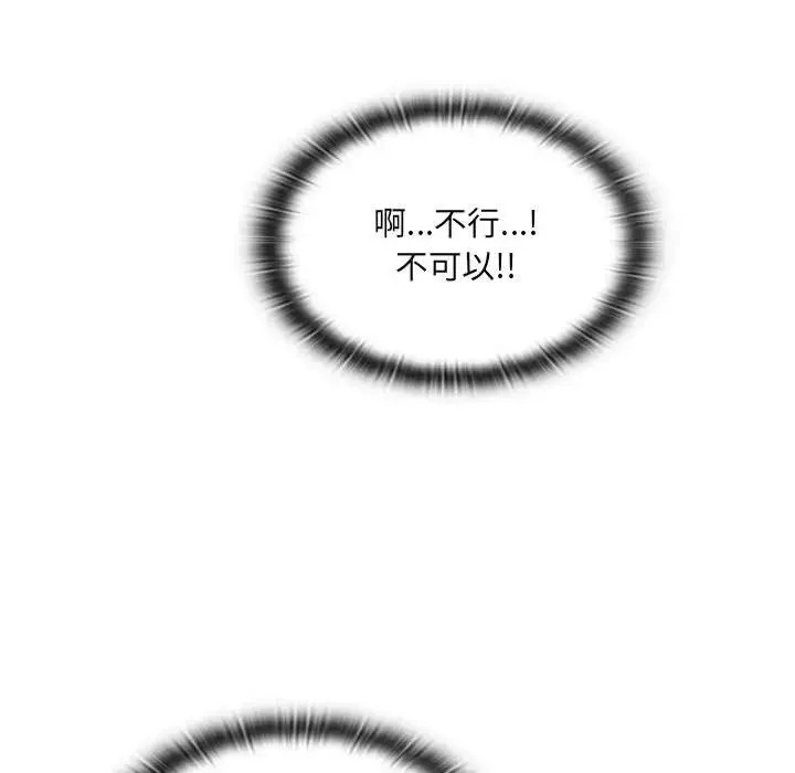 罪与罚-第5话 - 图片 154