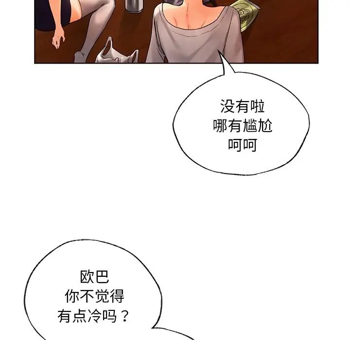 首尔行第18话