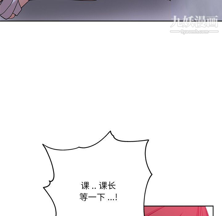 危险纯友谊第22话