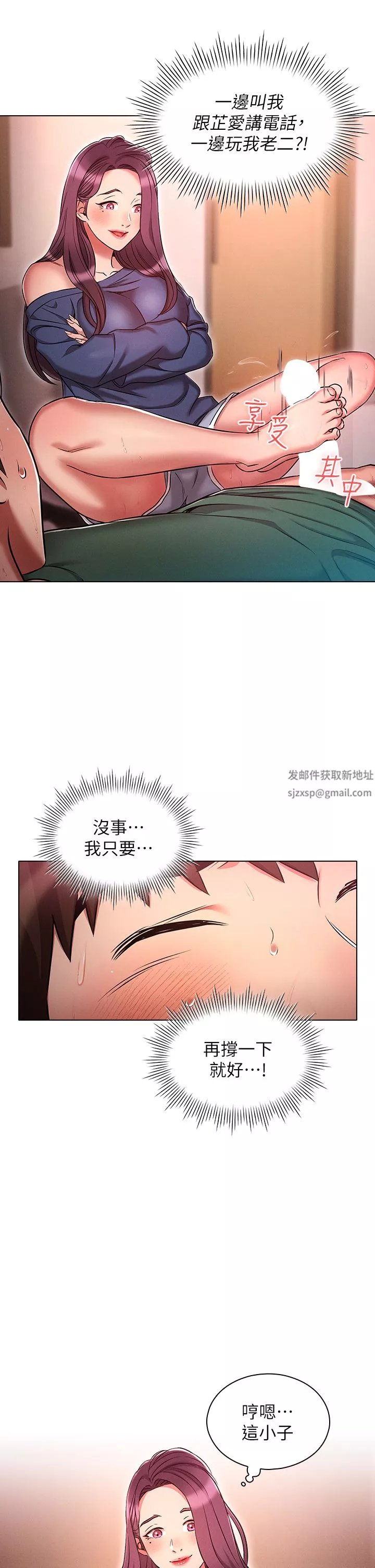 鲁蛇的多重宇宙-第22话-代理的盛情邀约 - 图片 9