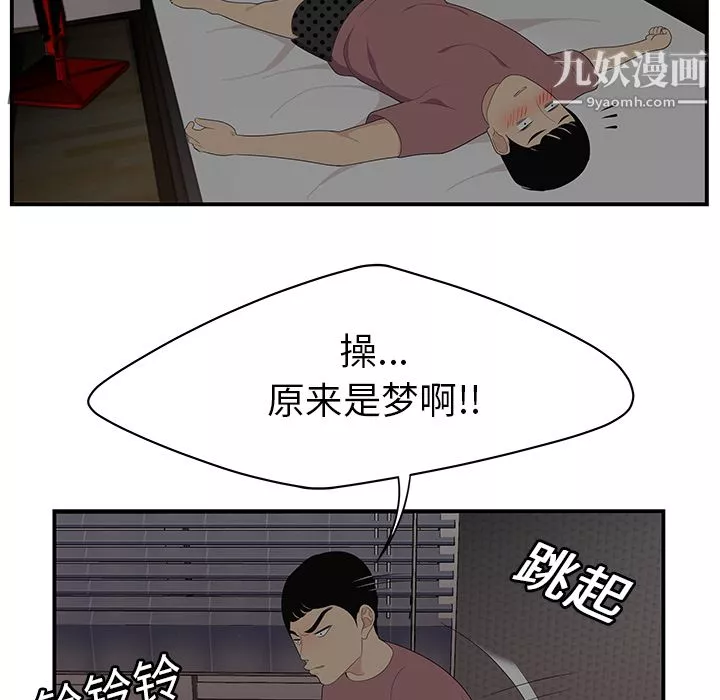 性爱百分百-第13话 - 图片 54