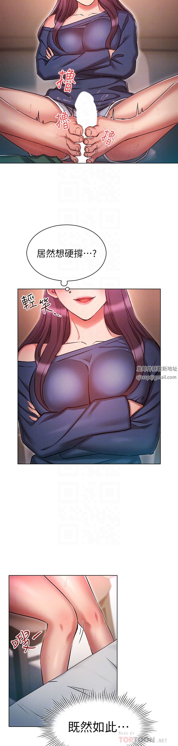 鲁蛇的多重宇宙第22话-代理的盛情邀约