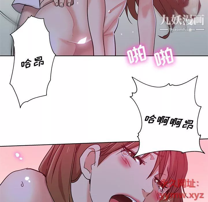 危險純友誼第22話