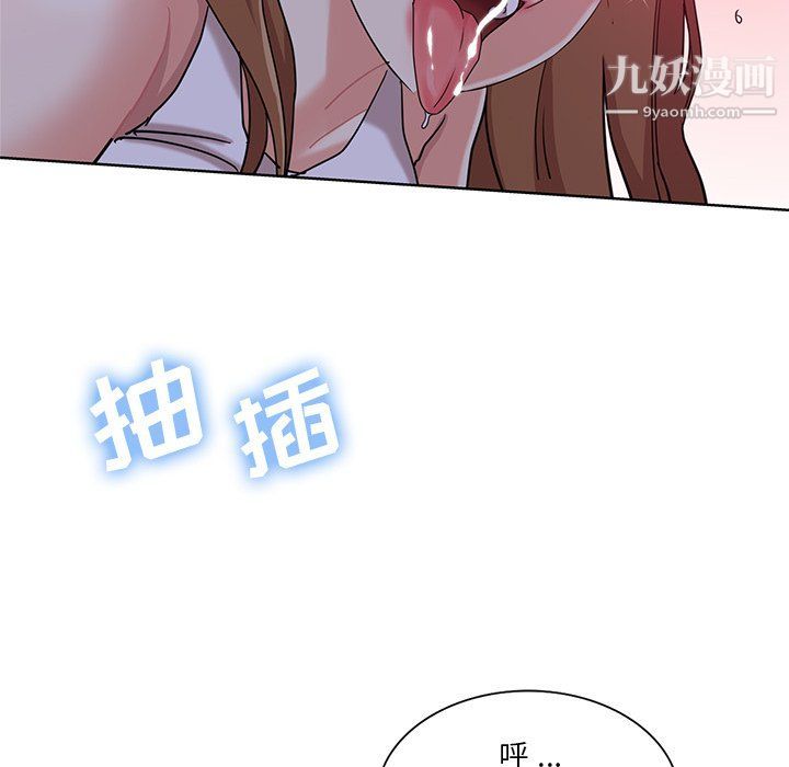 危险纯友谊第22话