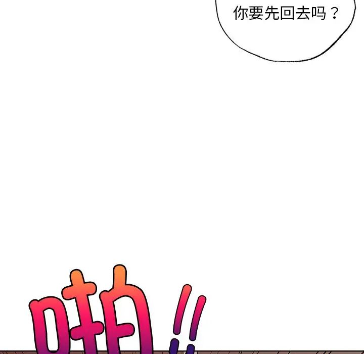 首尔行第18话