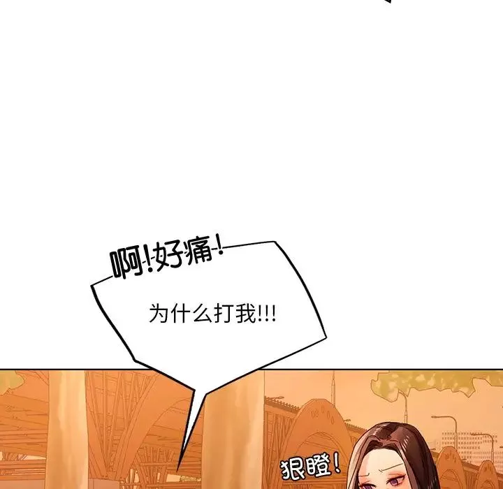 首尔行第18話