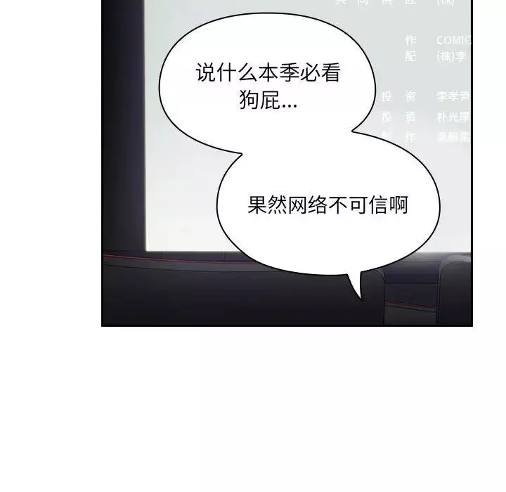 罪与罚-第5话 - 图片 161