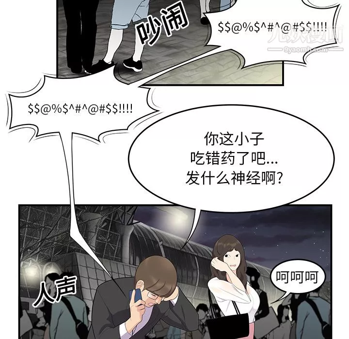 性爱百分百-第13话 - 图片 58