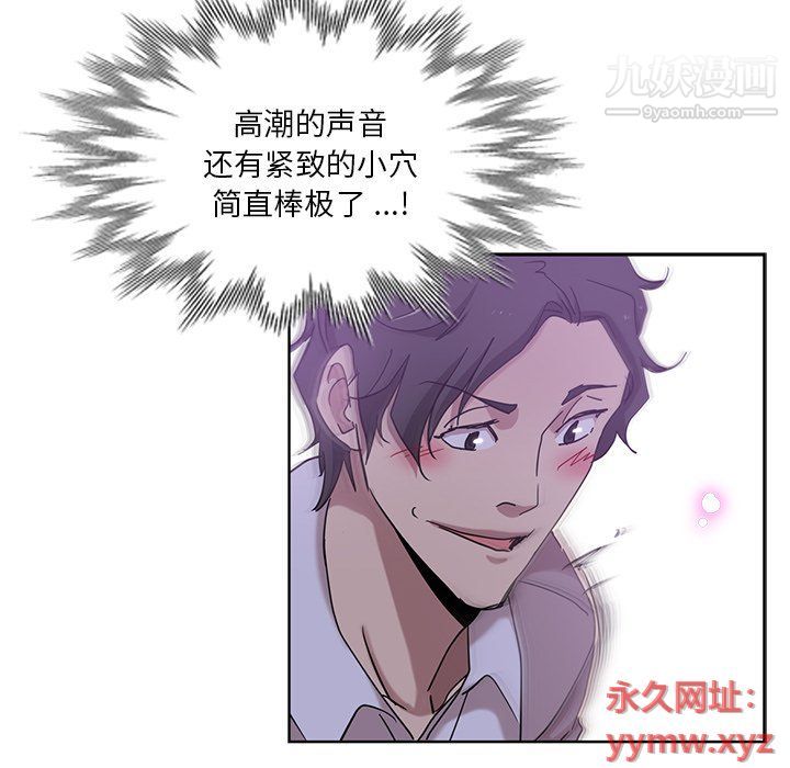 危险纯友谊第22话