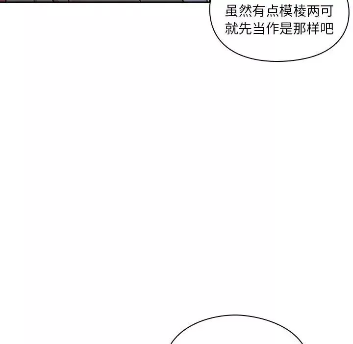 罪与罚-第5话 - 图片 167