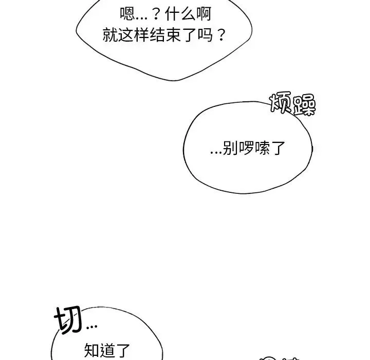 首尔行-第18话 - 图片 124