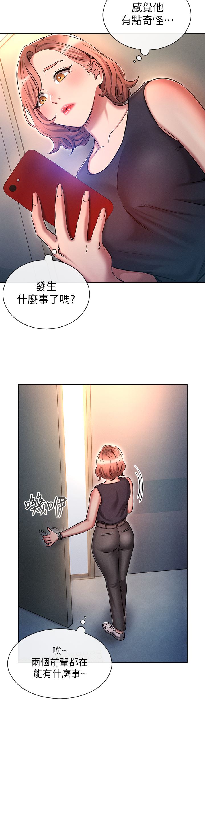 魯蛇的多重宇宙第22話-代理的盛情邀約