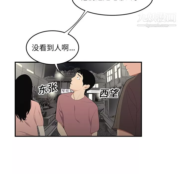 性爱百分百-第13话 - 图片 66
