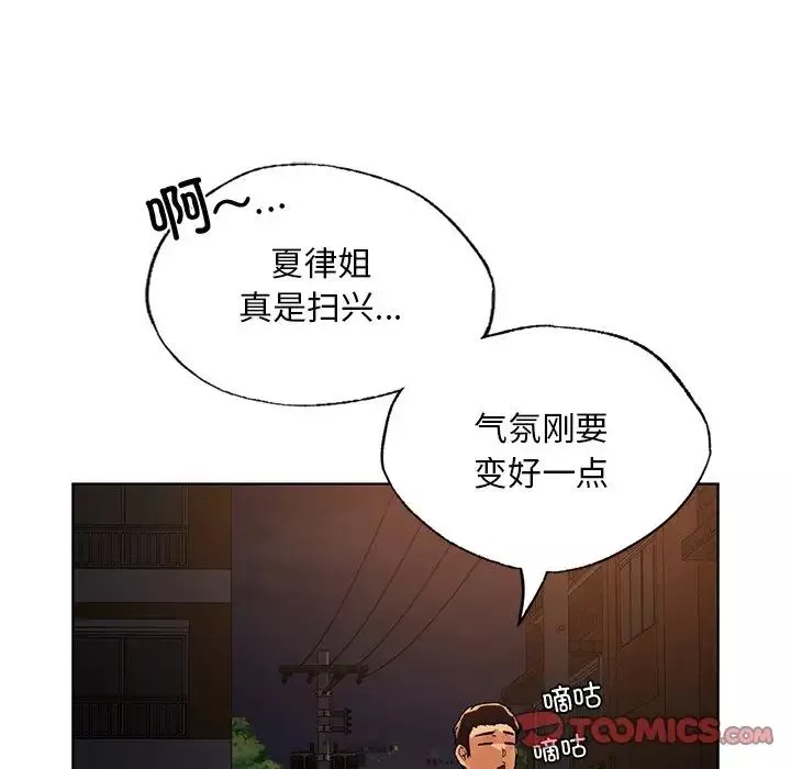 首尔行-第18话 - 图片 129