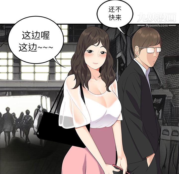 性爱百分百第13话