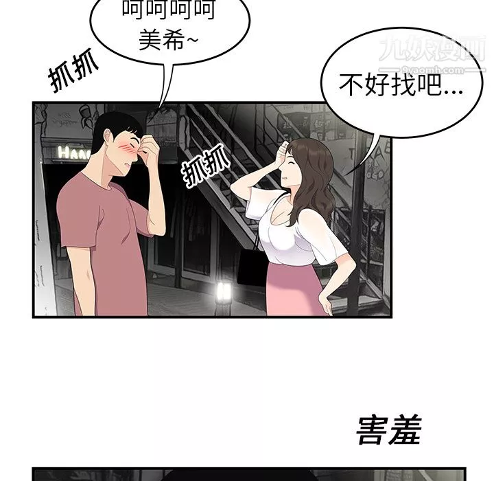 性愛百分百第13話