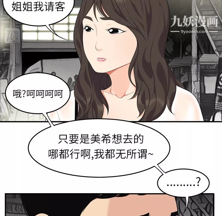 性爱百分百-第13话 - 图片 72