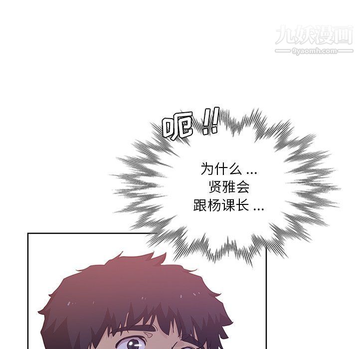 危险纯友谊第22话