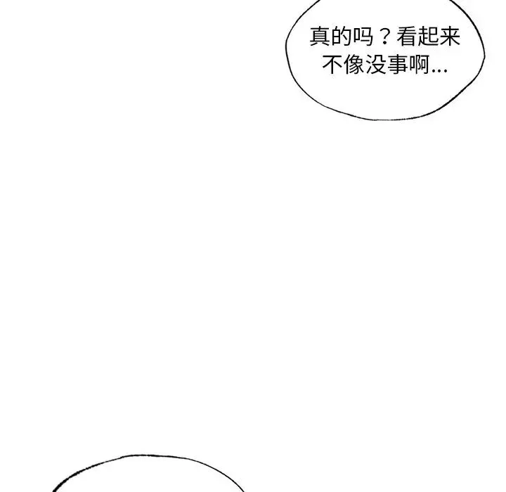 首尔行第18話
