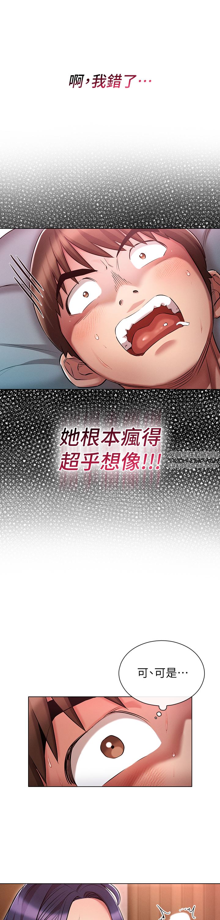 魯蛇的多重宇宙第22話-代理的盛情邀約