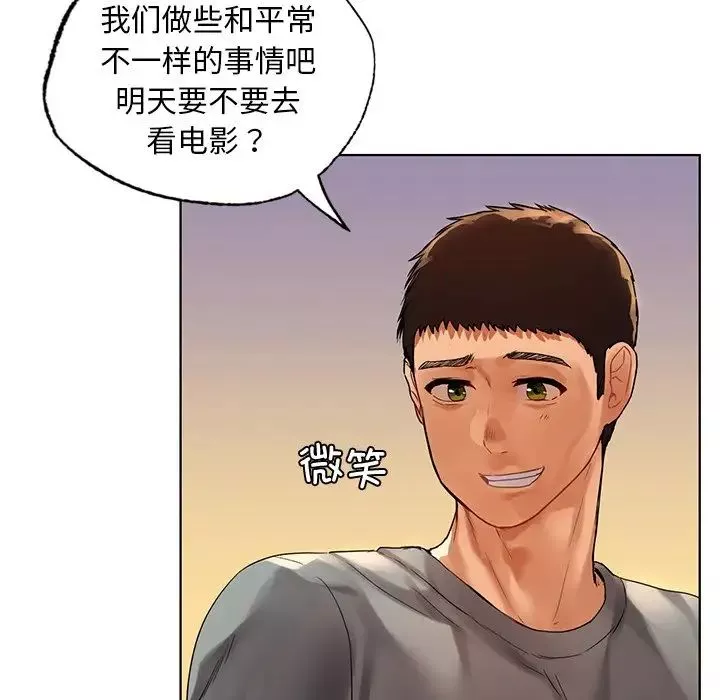 首尔行-第18话 - 图片 137