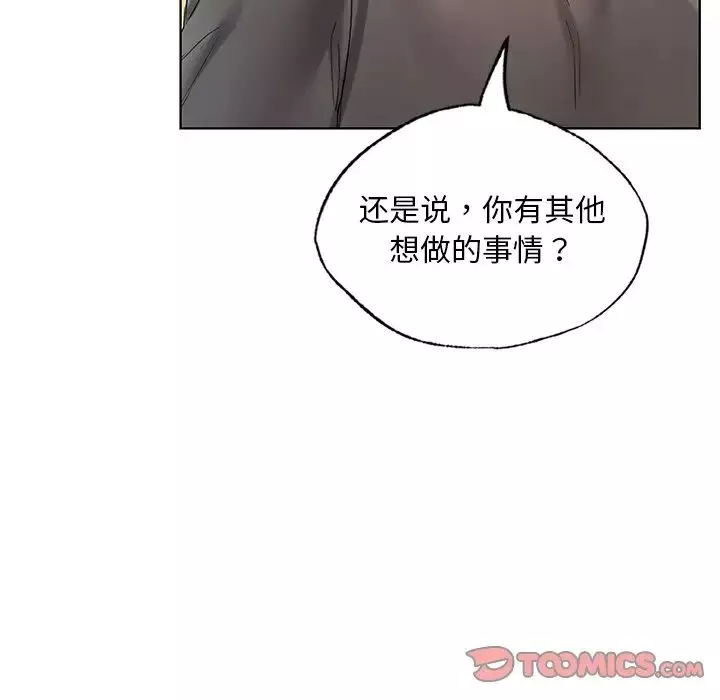 首尔行-第18话 - 图片 138