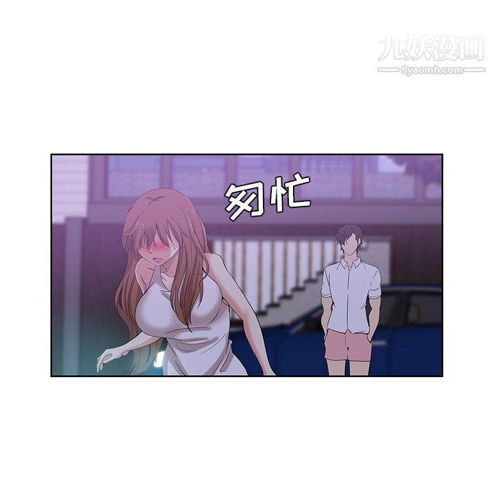 危險純友誼第22話