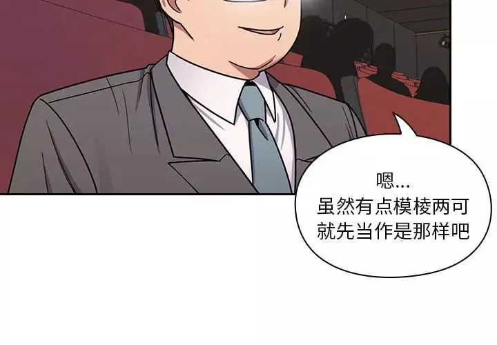 罪與罰第6話