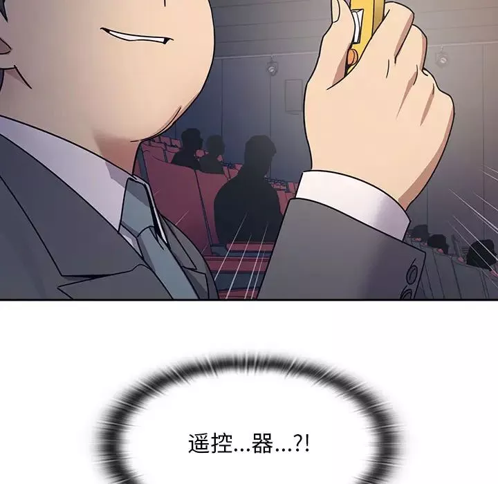 罪與罰第6話