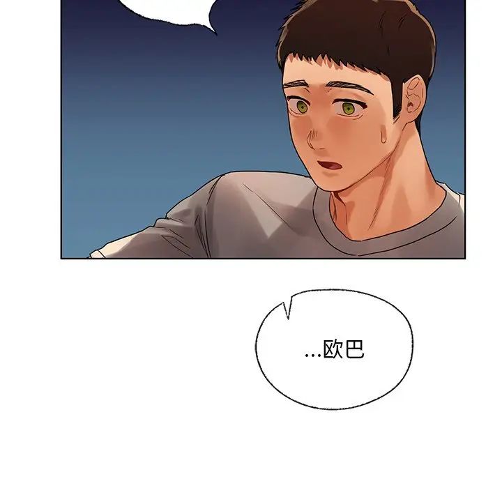 首尔行第18话