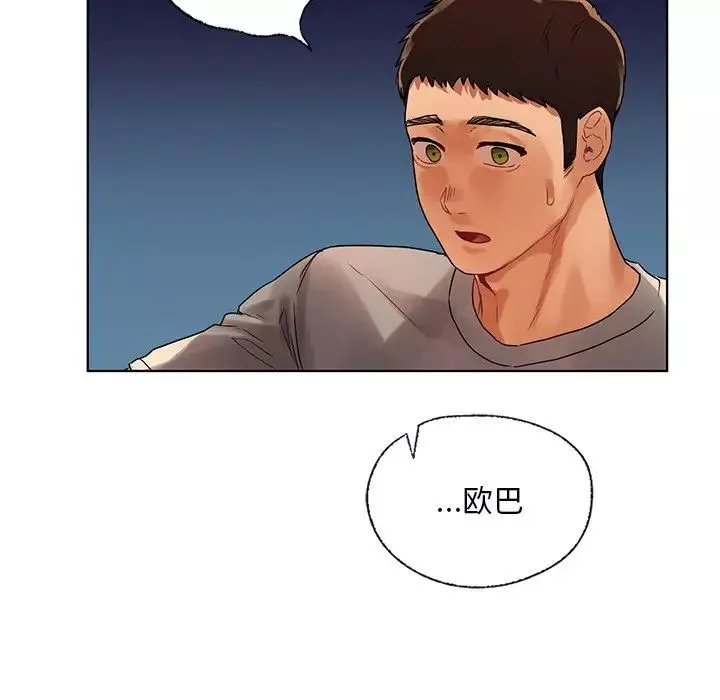 首尔行-第18话 - 图片 144
