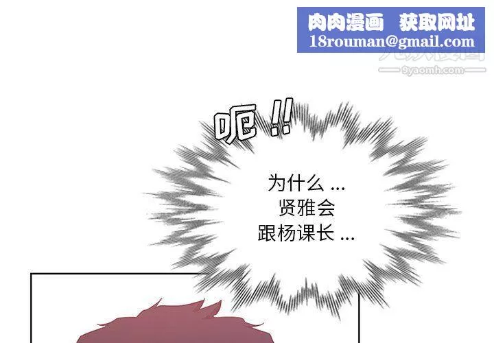 危險純友誼第23話