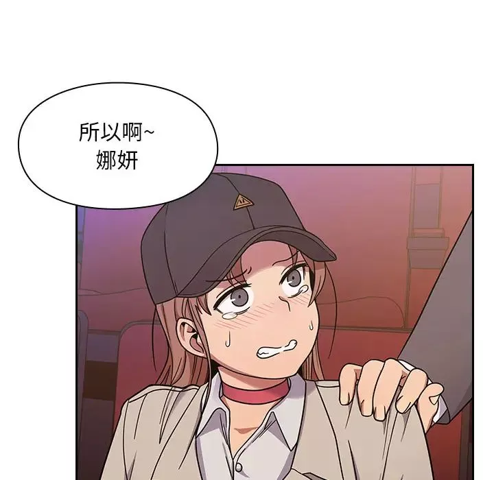 罪與罰第6話