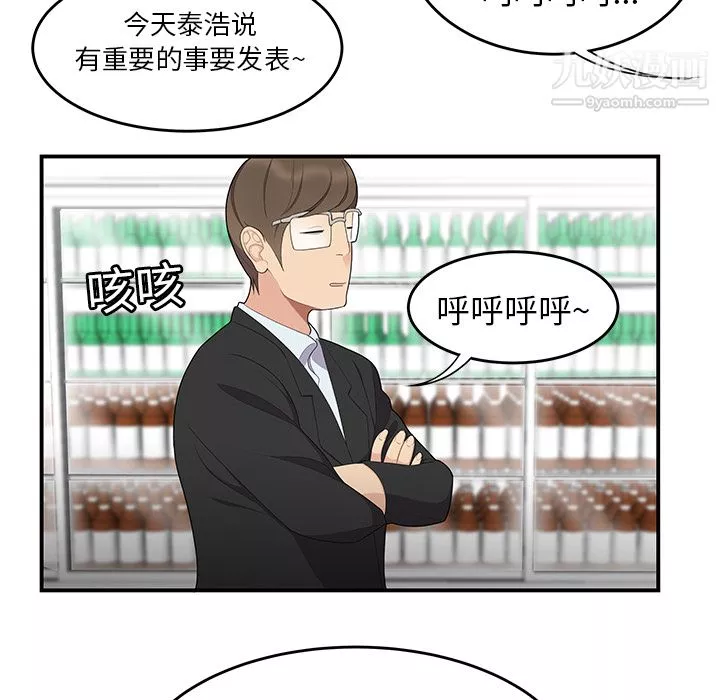 性愛百分百第13話