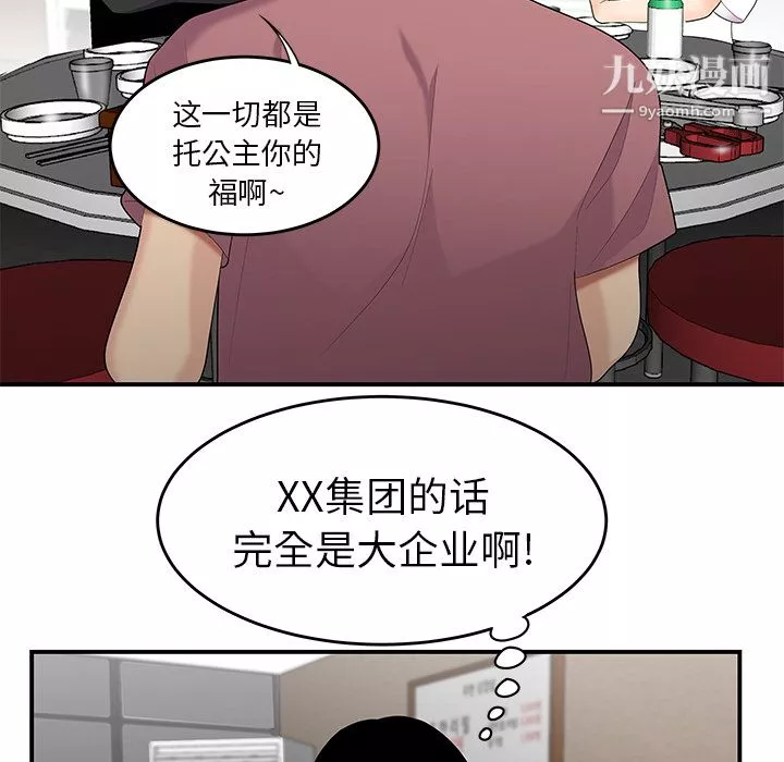 性愛百分百第13話