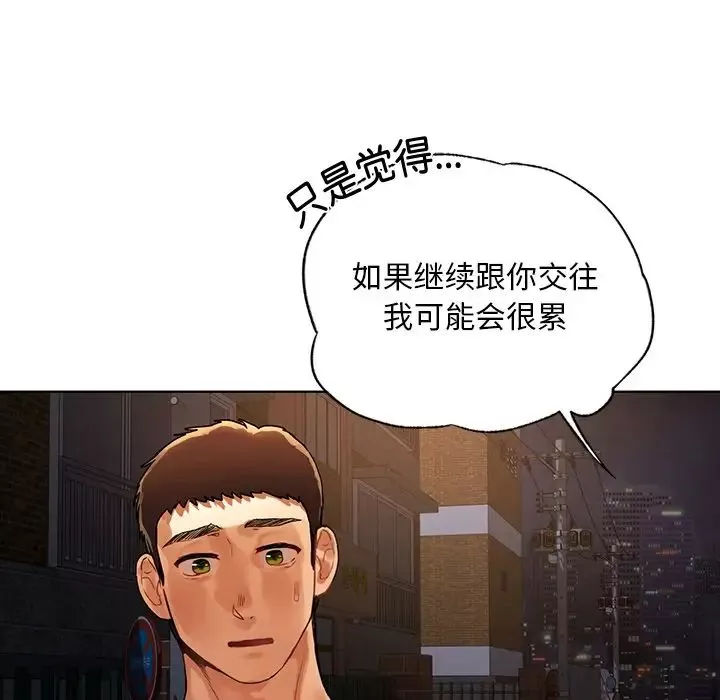首尔行-第18话 - 图片 151