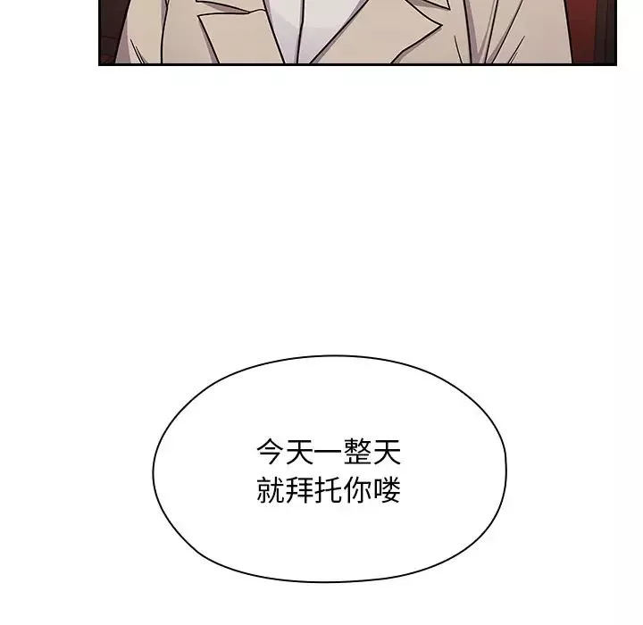 罪与罚-第6话 - 图片 14